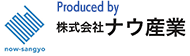 now-sangyo Produced by 株式会社ナウ産業